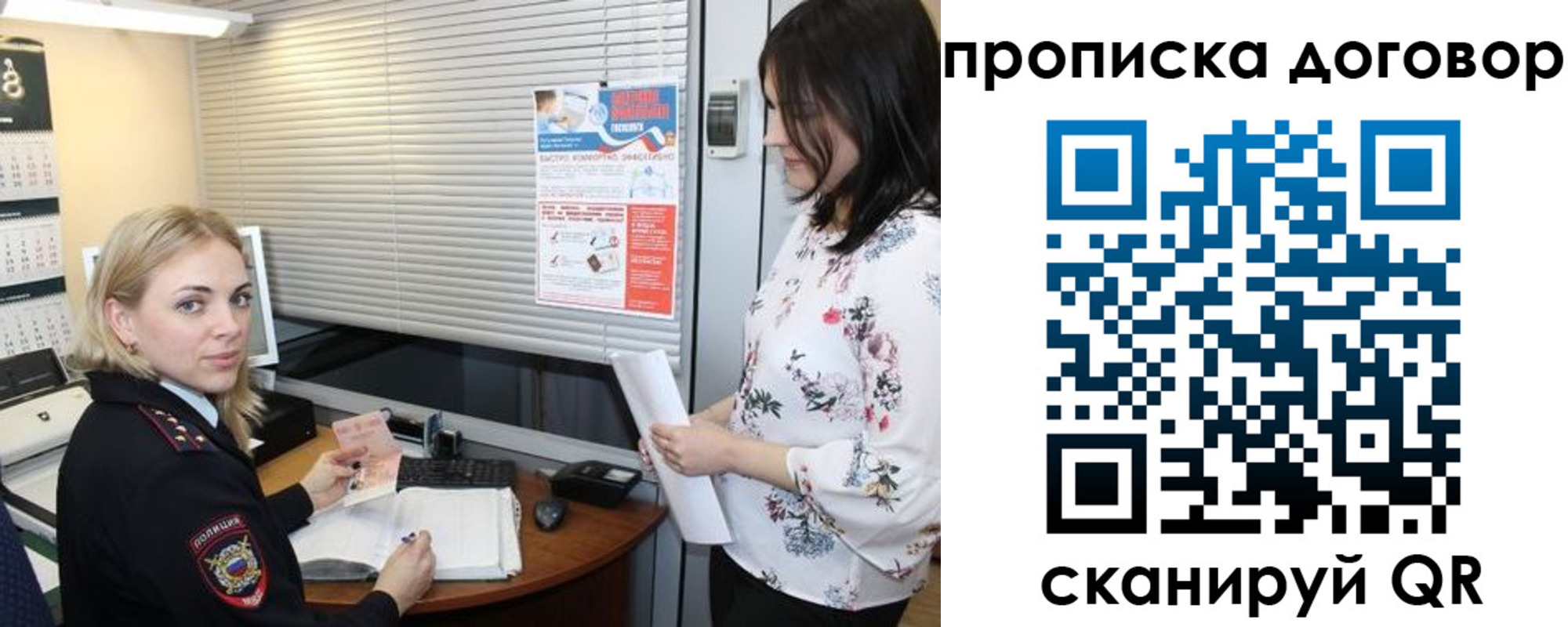 прописка регистрация в Первоуральске